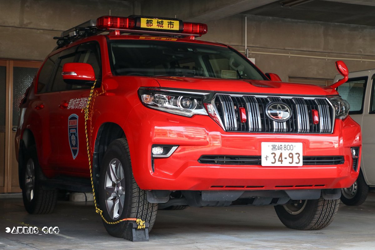 かねやん 在 Twitter 上 都城市消防局 警防車 都消1 ランクルプラドの車両かっこいいです 緊急消防援助隊登録車両で指揮車としても使用されるようです T Co Ljfoqzdanb Twitter