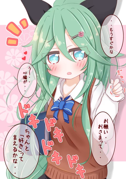 待ち伏せするJK山風ちゃん🏫 