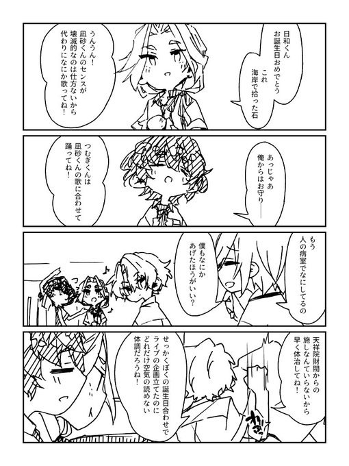 乱凪砂 を含むマンガ一覧 2ページ ツイコミ 仮 乱凪砂 を含むマンガ一覧 2ページ ツイコミ 仮