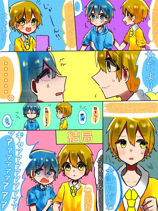 すとぷりギャラリー を含むマンガ一覧 いいね順 48ページ ツイコミ 仮 すとぷりギャラリー を含むマンガ一覧 いいね順 48ページ ツイコミ 仮