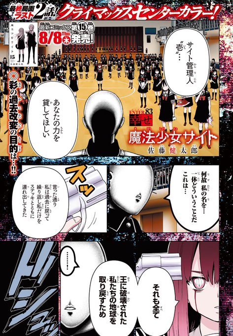 画像まとめ 魔法少女サイト 日付順 11ページ目 アニメレーダー 画像まとめ 魔法少女サイト 日付順 11ページ目 アニメレーダー