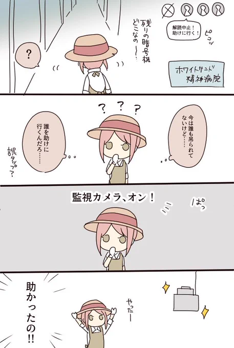 迷子の救世主! #第五人格実録 #第五人格イラスト 