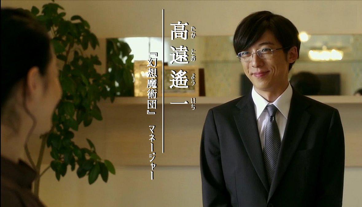 紀伊国亭 むじな ムジラー 金田一少年の事件簿 Re リボーン 第1話 魔術列車殺人事件 の速報が届きました 一癖も二癖もある魔術団の頼りなさそうなマネージャー高遠遙一 たかとおよういち を演じるのはなんと高橋一生さん 嘘だぞ 紀伊国亭 むじな ムジラー 金田一少年の事件簿 Re リボーン 第1話 魔術列車殺人事件 の速報が届きました 一癖も二癖もある魔術団の頼りなさそうなマネージャー高遠遙一 たかとおよういち を演じるのはなんと高橋一生さん 嘘だぞ