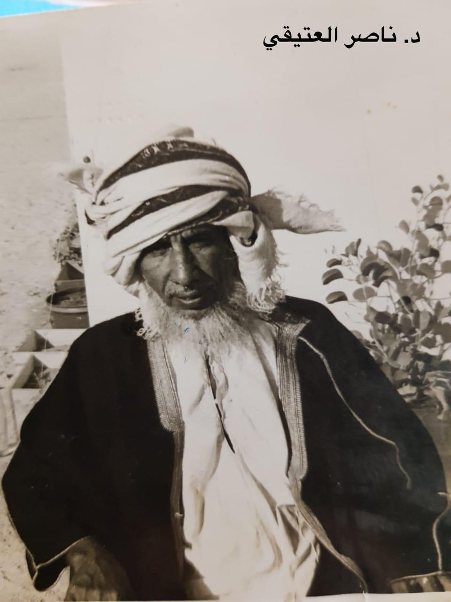 nsalatiki20's tweet photo. الشيخ سالم بن ناصر الفارسي الجنيبي شيخ قبيلة الفوارس في صور  رحمه  الله تعالى.
 تولى منصب نائب السلطان سعيد في الدقم  عام 1954  .
صورته التاريخية مع جلالة السلطان قابوس أعزه الله  عام 1982 ويقف خلفه ولده الشيخ سعيد بن سالم الفارسي اطال الله في عمره . 
والصورة الاخرى له غير مؤرخة https://t.co/lXFvuwD73O