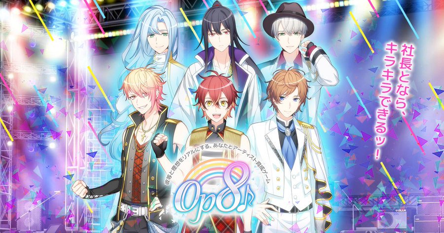 4GamerNews's tweet image. 「Op8♪」，2019年9月24日13：00をもってサービスを終了 #Op8♪ #おぴえ 4gamer.net/games/434/G043…