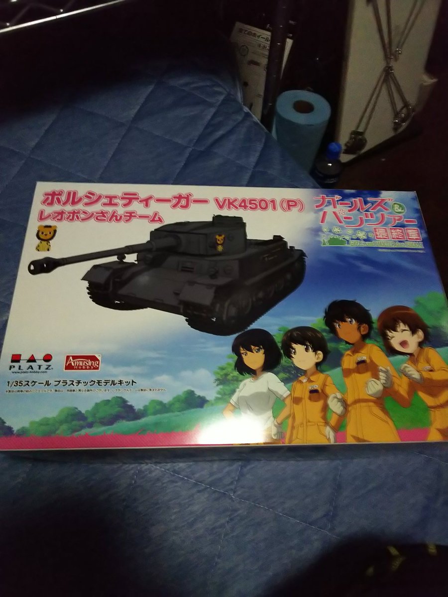 ポルシェティーガー