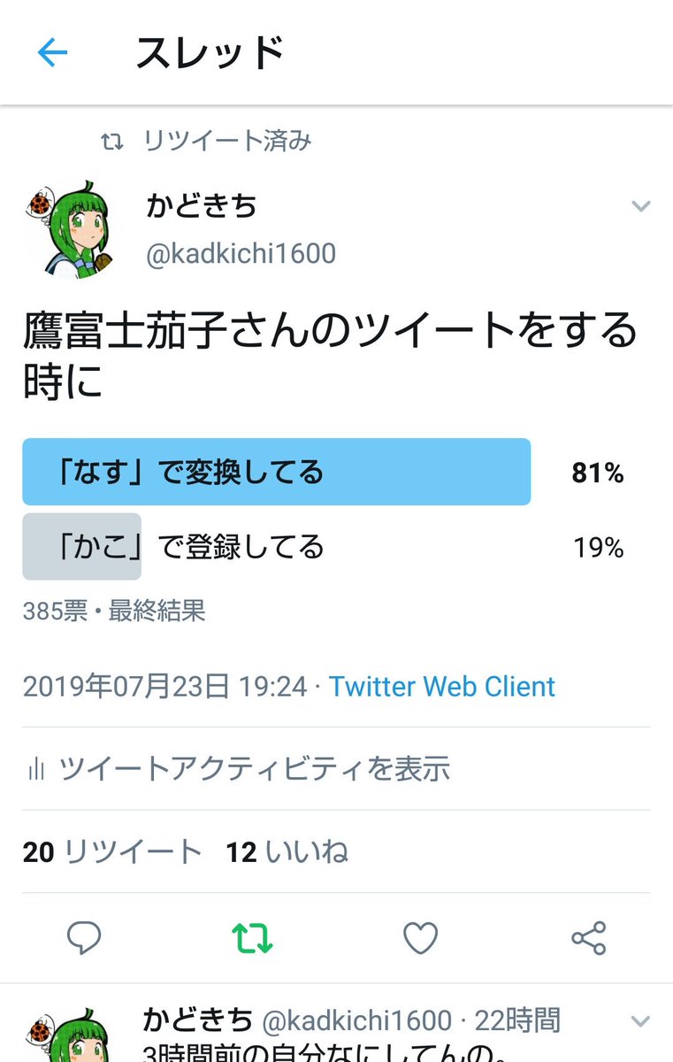 鷹富士茄子アンケート、400票近くの回答を頂いたので休憩中にrkgk。 