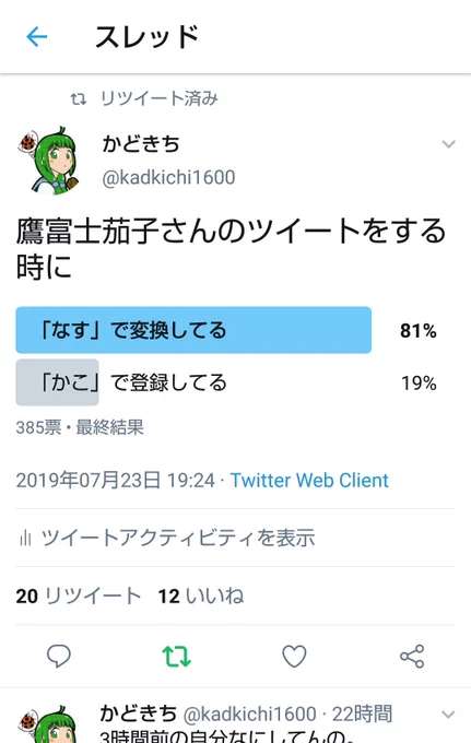 鷹富士茄子アンケート、400票近くの回答を頂いたので休憩中にrkgk。 