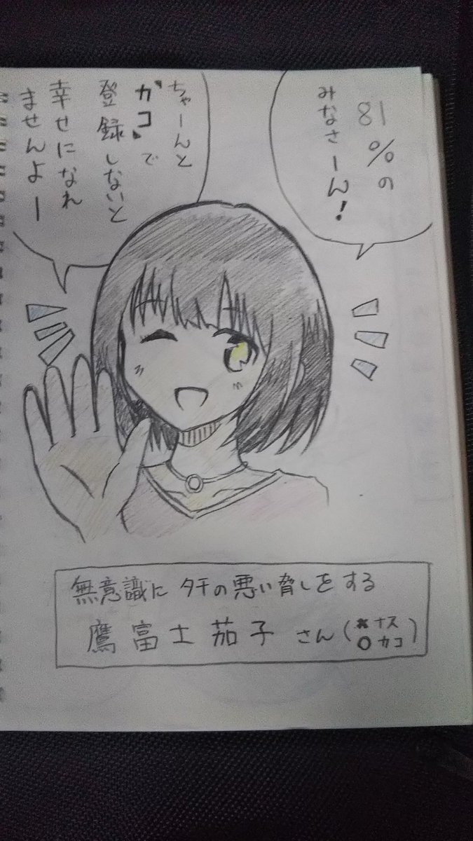 鷹富士茄子アンケート、400票近くの回答を頂いたので休憩中にrkgk。 
