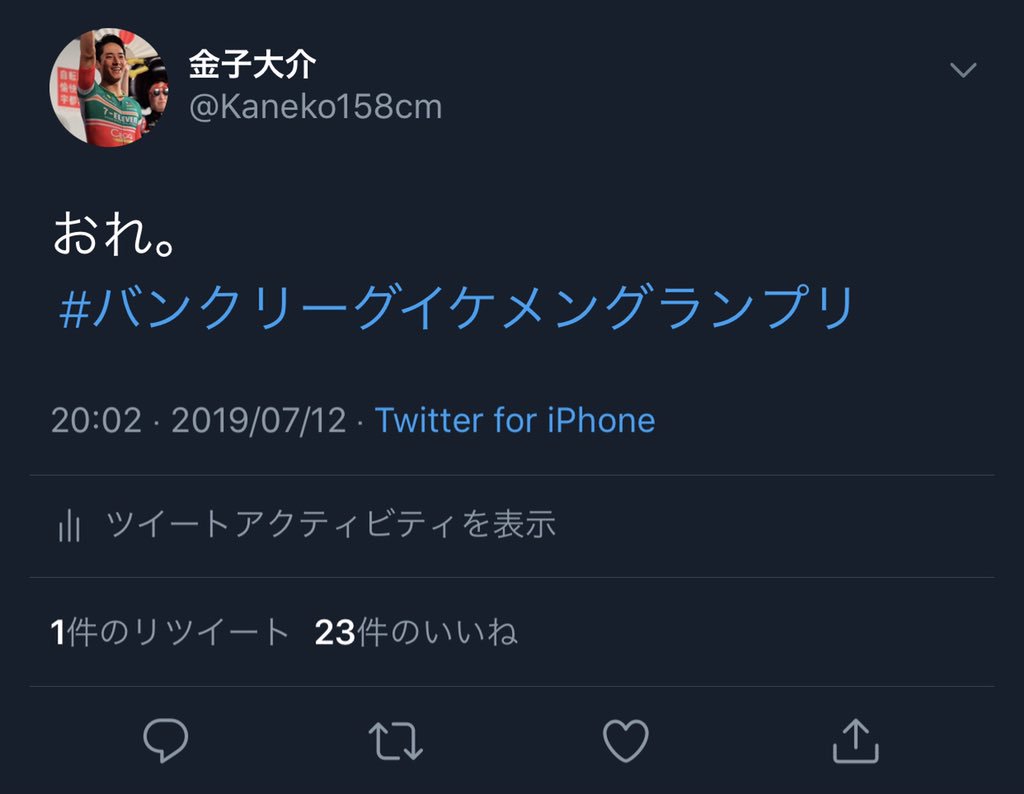 金子大介 なんで 落ちる意味がわかんない 誰か教えて