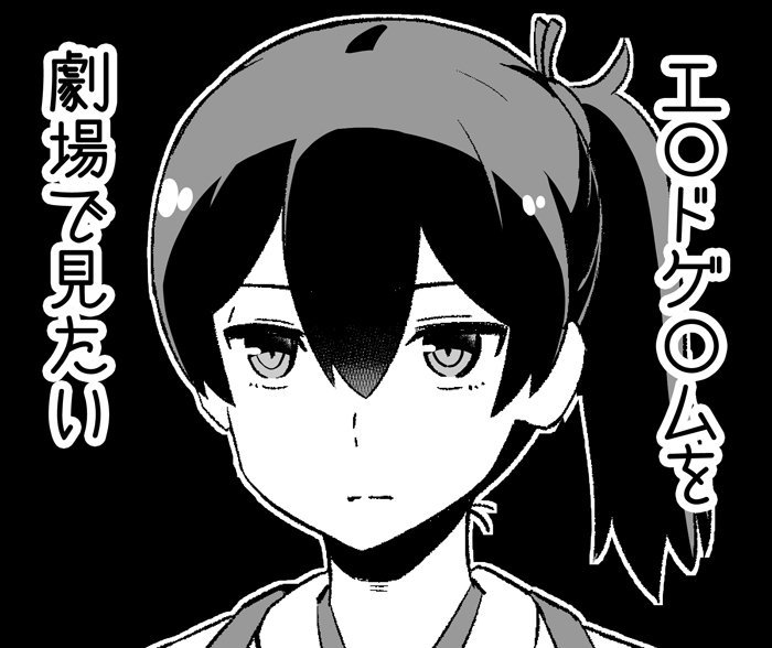 マスクザJさん(@joniele13)の
C96夏コミ新刊に2ページの漫画を
ゲストで寄稿させていただきました!
加賀さんと翔鶴が映画に行く話です

マスクザJさんのスペースは
サークル「どん底かしわめし」
【8月9日(金)ア37a】です
よろしくお願いします! 