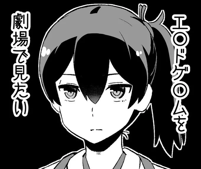 マスクザJさん(@joniele13)の
C96夏コミ新刊に2ページの漫画を
ゲストで寄稿させていただきました!
加賀さんと翔鶴が映画に行く話です

マスクザJさんのスペースは
サークル「どん底かしわめし」
【8月9日(金)ア37a】です
よろしくお願いします! 