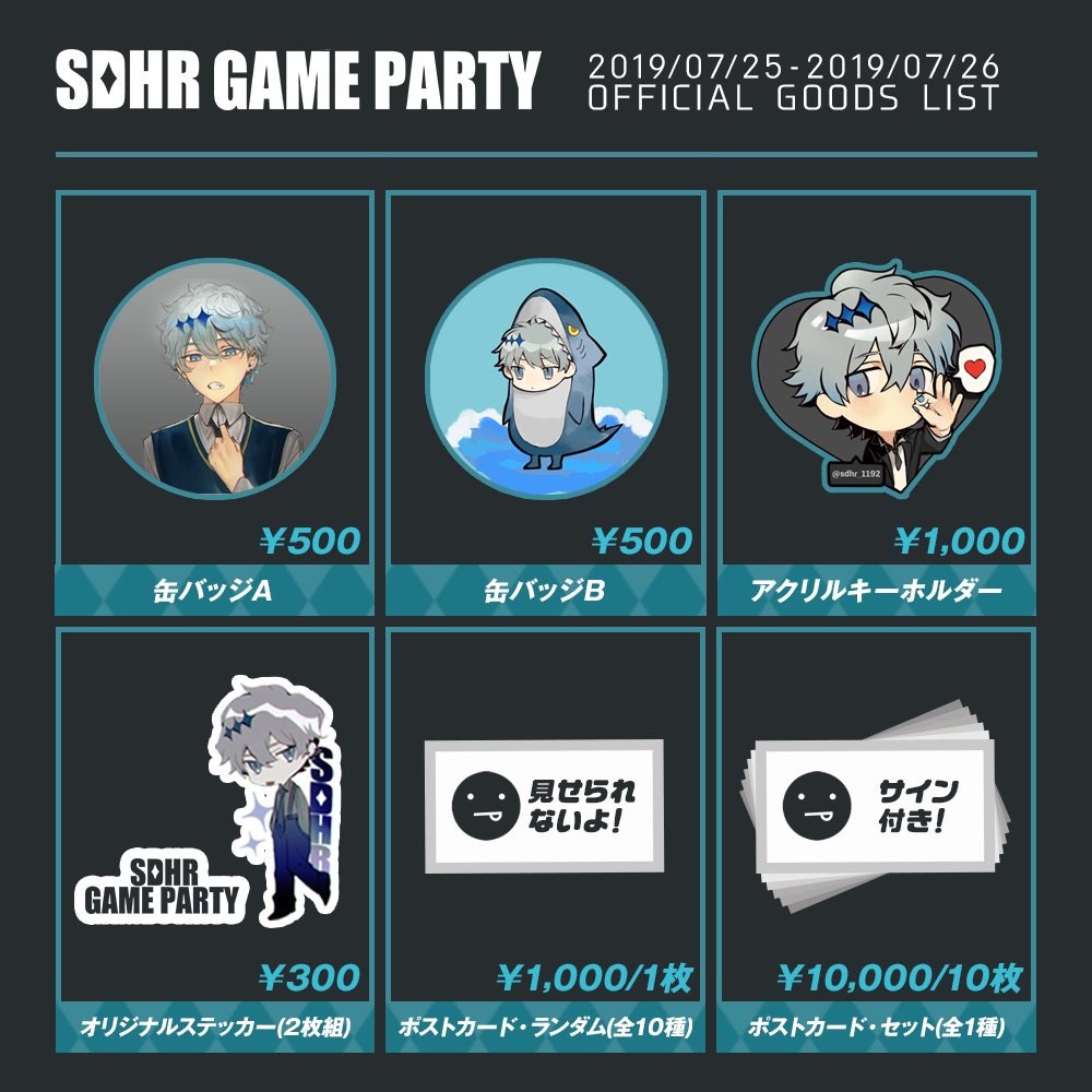 さだはる　SDHR アクキー　缶バッチ　ブロマイド　ニコキャス  さだワン さだはる SDHR アクキー 缶バッチ ブロマイド ニコキャス さだワン