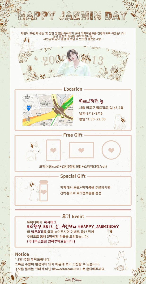 SweetDream0813's tweet photo. 🐰 HAPPY JAEMIN DAY 🍰

재민이 20번째 생일 축하하기 위해
컵홀더 이벤트를 진행합니다.
제세한 사항은 공지를 참고해주시기 바랍니다.

📍합정 <카페고마워,늘>
🗓8.13-8.16

#소행성_B813_온_어린왕자
#HAPPY_JAEMINDAY https://t.co/yhZfldB16a