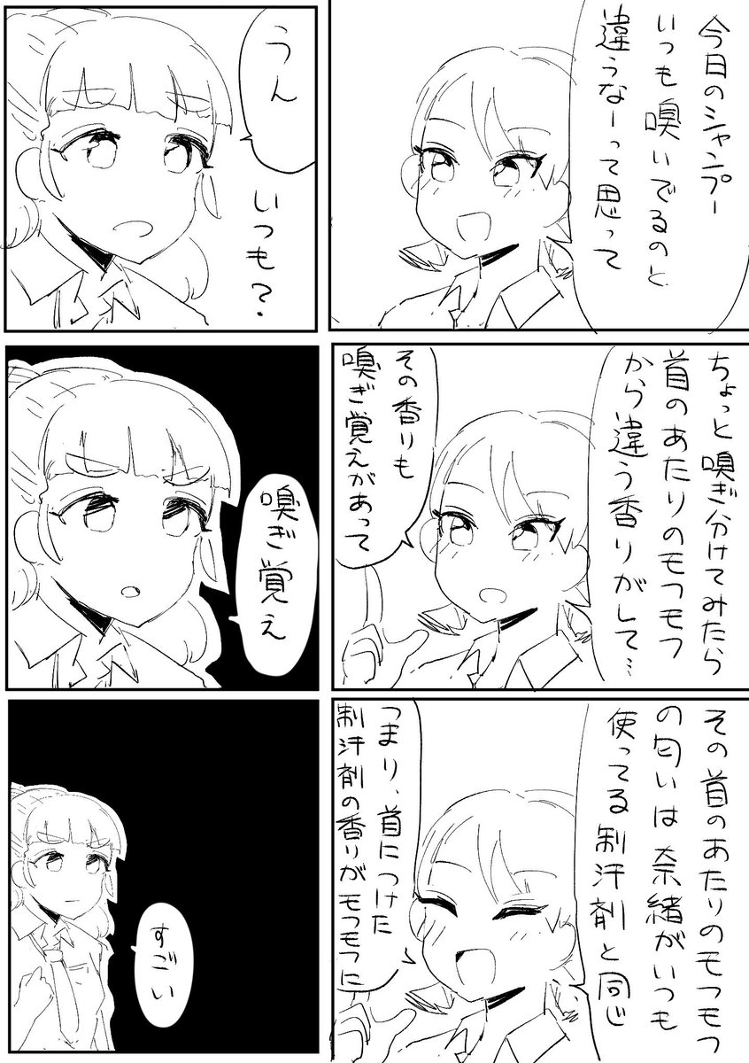 名探偵 