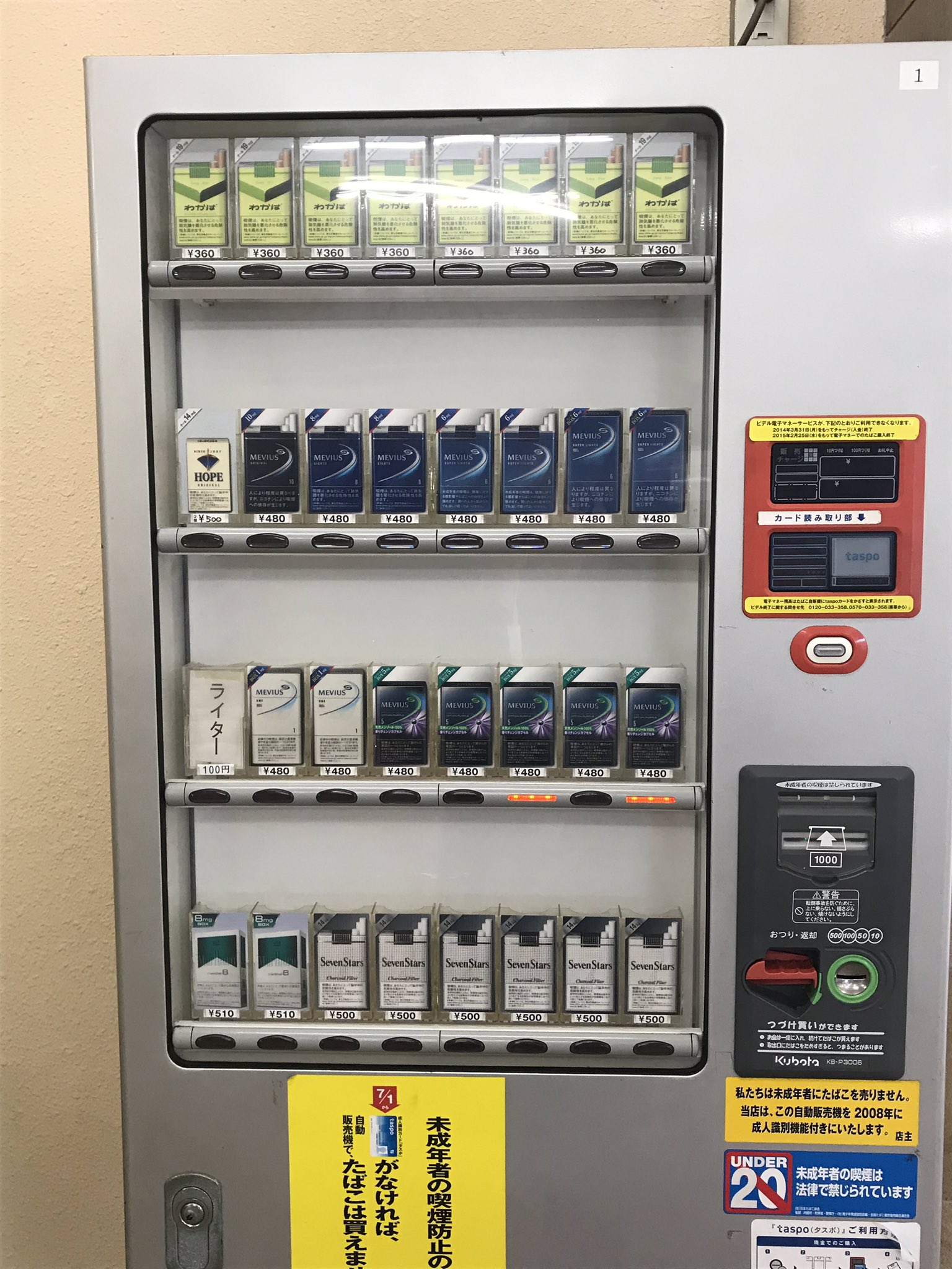 自動販売機　パック　自販機 AI自動販売機”PickShop（ピックショップ）” AI自動販売機