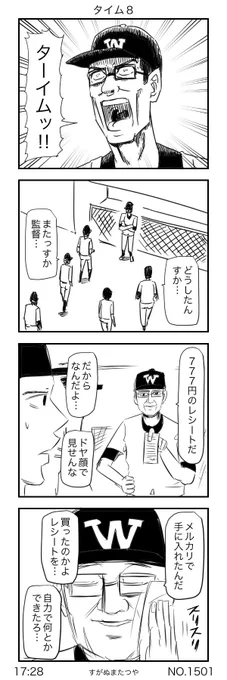 タイム８ 