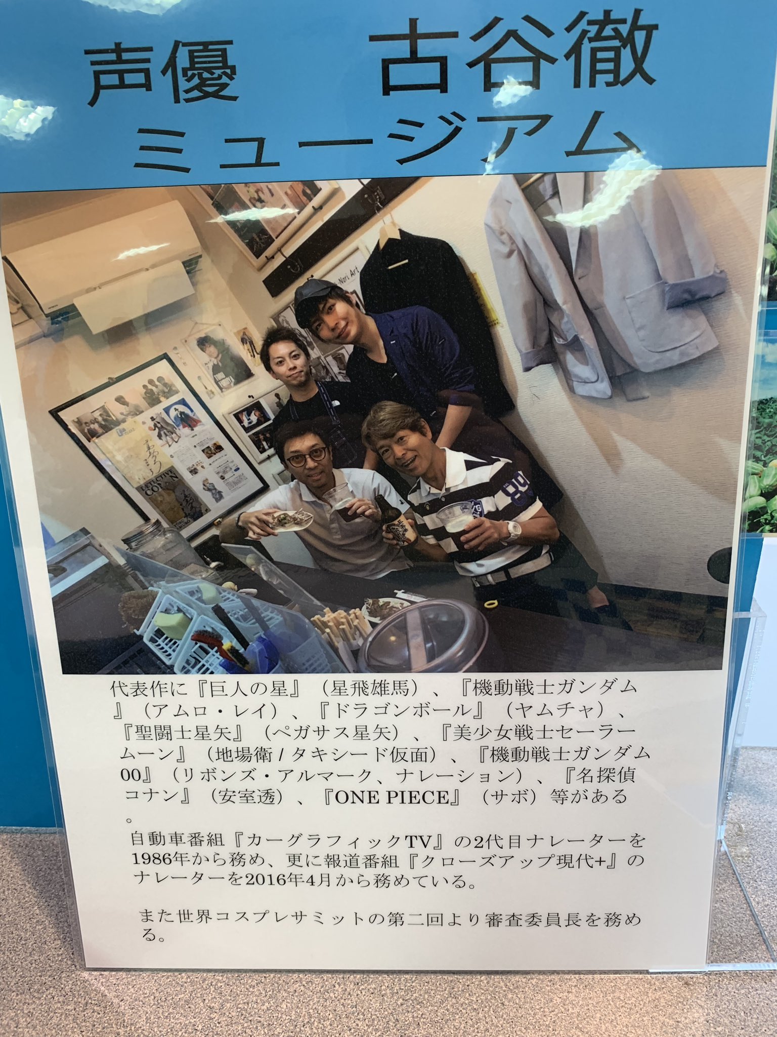 声優古谷徹 Twitter Search Twitter
