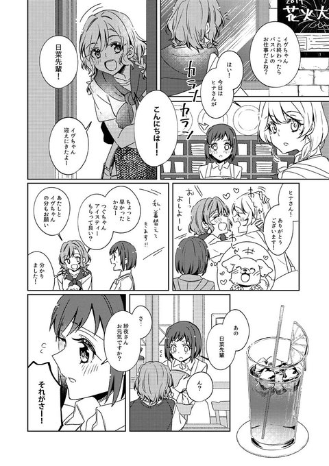 そらと(@xxxsorato) さんのマンガ一覧 : 16ページ目 | ツイコミ(仮)