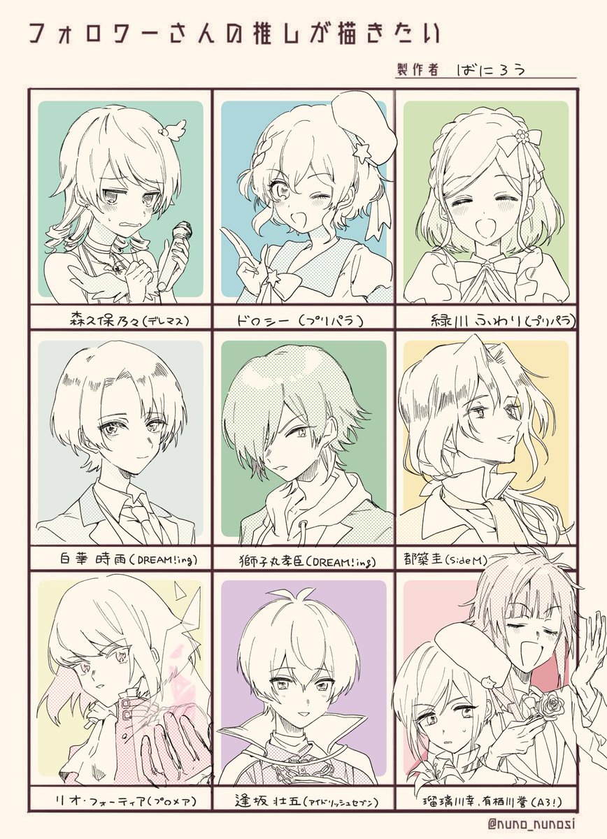 #フォロワーさんの推しが描きたい 
お待たせしました!すごく楽しかったです～!
ありがとうございました!?? 