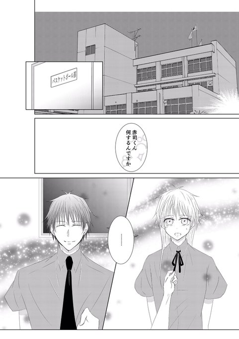 黒子女体化のtwitterイラスト検索結果 黒子女体化のtwitterイラスト検索結果
