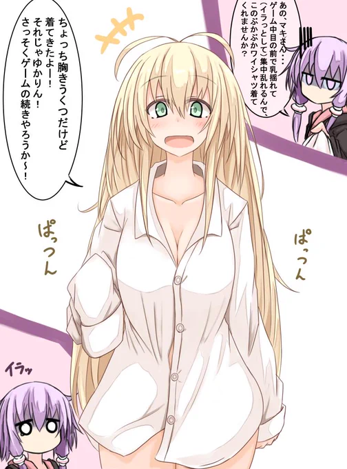 マキマキがえちえちに見えるのは普段のワイシャツの胸元が全開だからであって、ちゃんとワイシャツの胸元を閉じればえちえちじゃなくなると思います( ˘ω˘ ) 