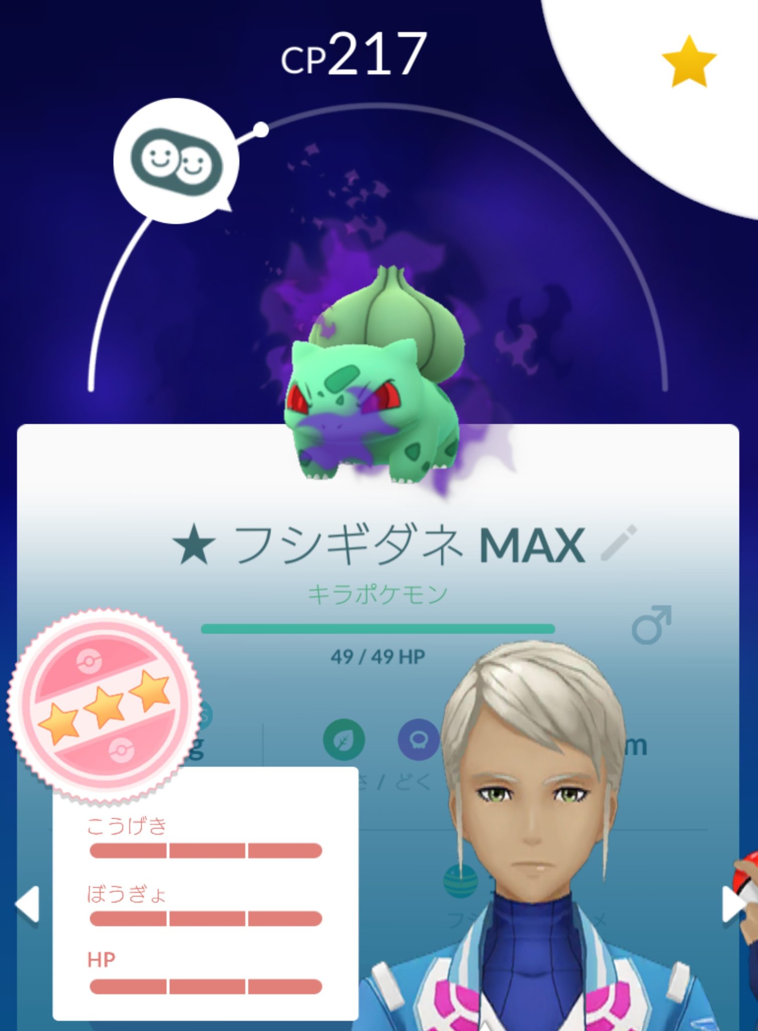 和田 キラフレンドと シャドウフシギダネ同士を交換 どうしよう このままにしておくか リトレーンするか ポケモンgo シャドウポケモン T Co Rgjgjyxymf Twitter