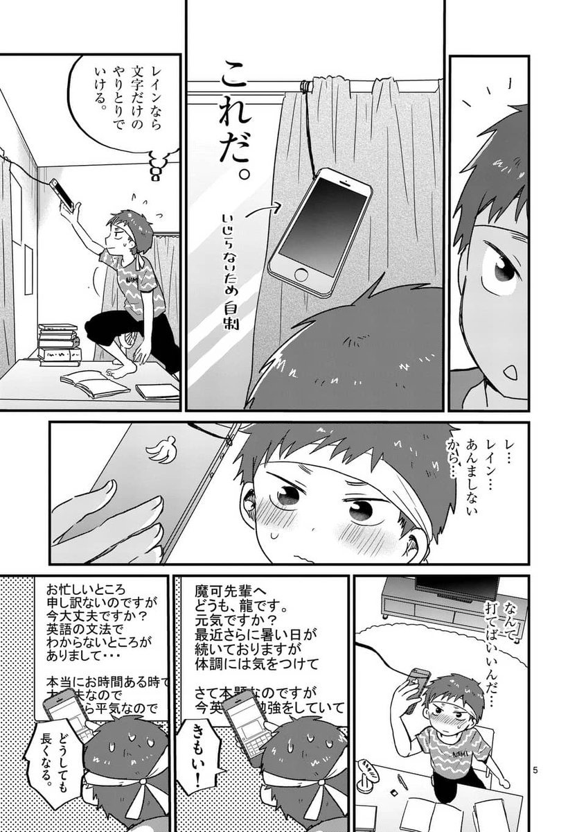 いうのす ２巻８月２７日発売 とても遅くなってしまいましたが 本日 俺だけにかまって魔可先輩 更新日です どうぞよろしくお願いいたします 画像は１７話です 俺だけにかまって魔可先輩 T Co Bwnzhuzt39