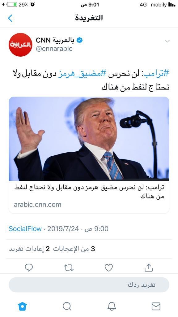 AbuAmna_0's tweet photo. #اتحاد_الاعلاميين_العرب_عبر_القارات 
#مؤامرة تاجر النخاسة والنحاسة المعتوه ترمب مع الزنديق الارهابي خامئني باتت واضحة حتى للأعمى !! https://t.co/RD5lrXjF18