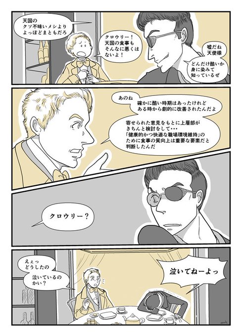 クロウリーのtwitterイラスト検索結果 古い順 クロウリーのtwitterイラスト検索結果 古い順