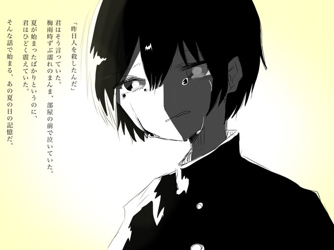 あの夏が飽和するのtwitterイラスト検索結果 古い順