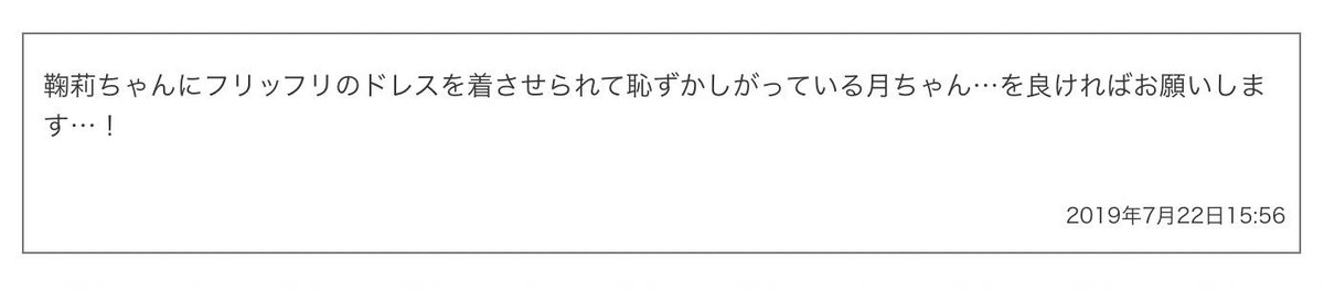 お題箱その2
月ちゃん何気に初描きでした( ^ω^ ) 