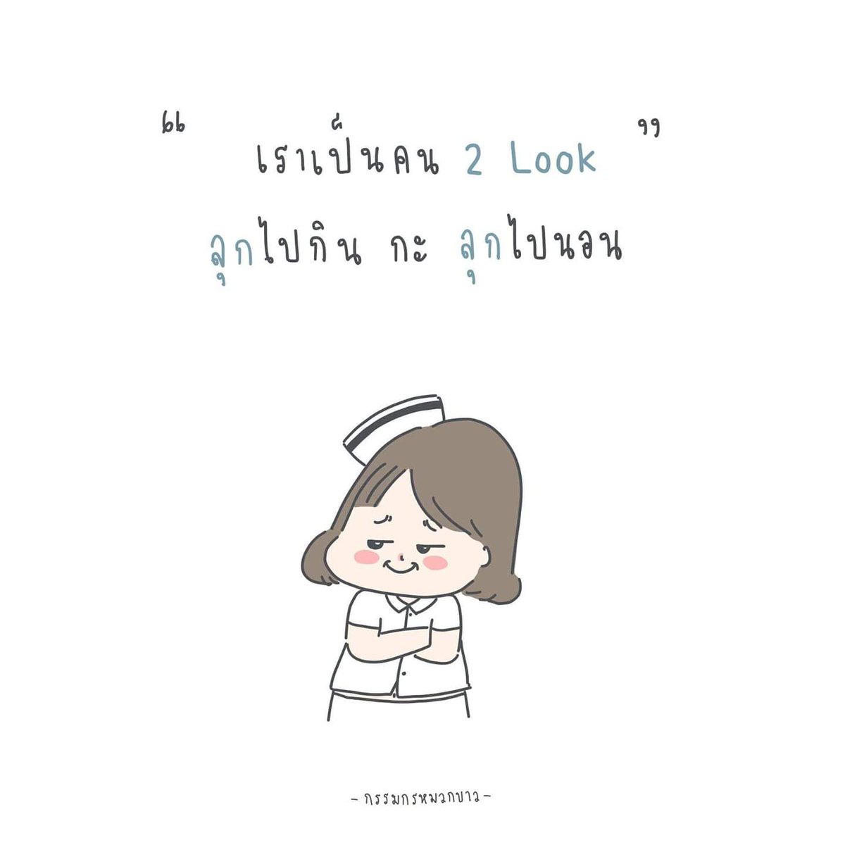yod_review's tweet photo. มีใครเหมือนเราบ้าง😅😅😅😂 https://t.co/1bEiHZshMu