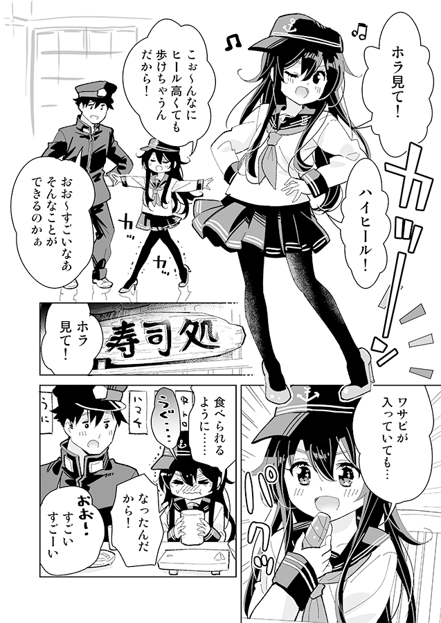 暁の成長　#艦これ 