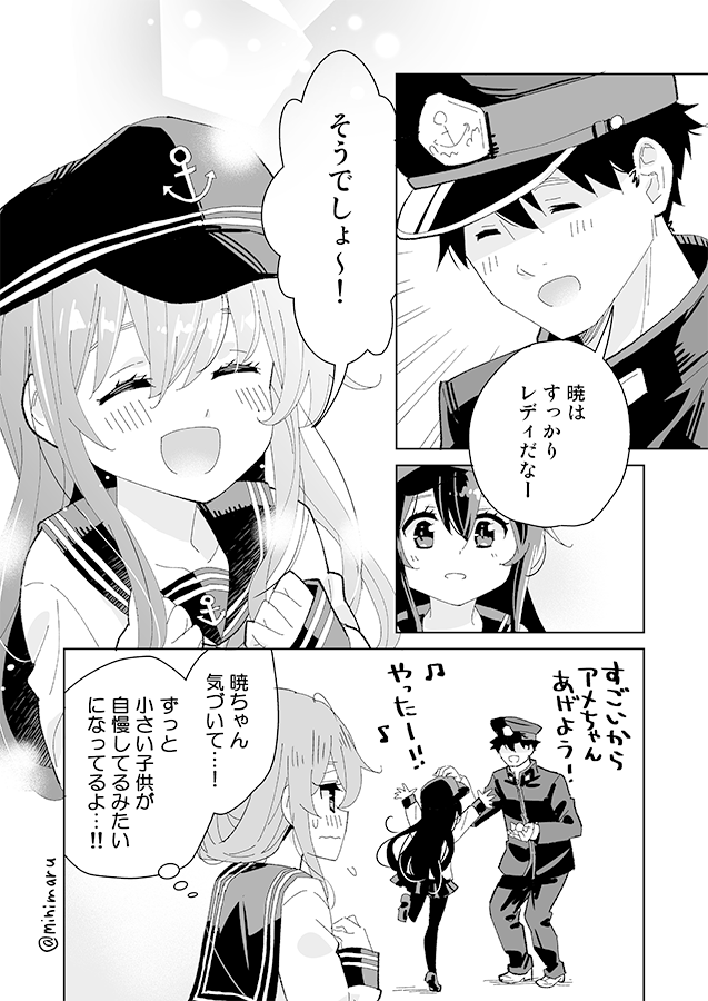 暁の成長　#艦これ 