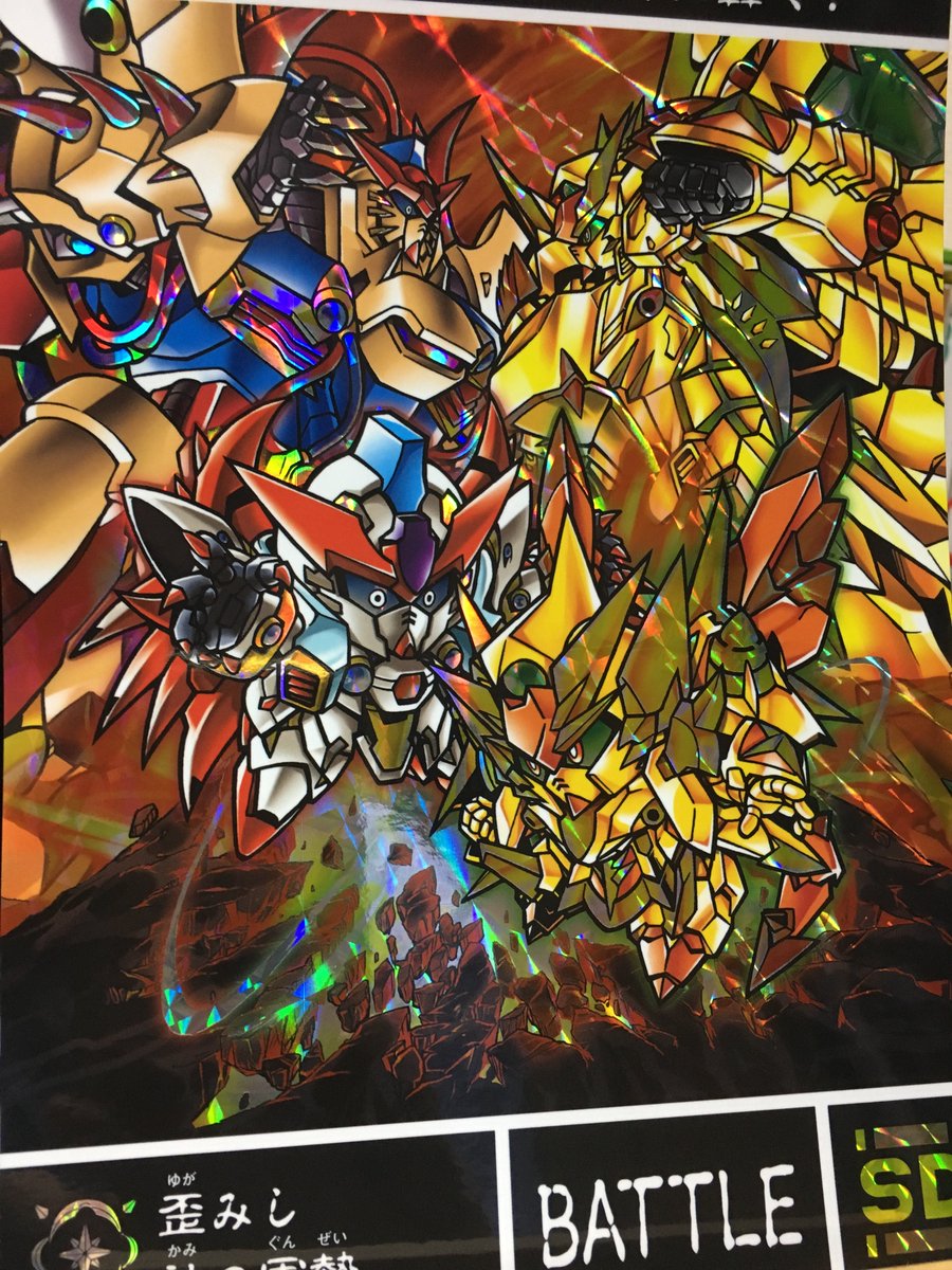 創世超竜譚 Twitter Search Twitter