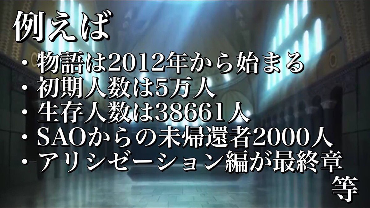 Akky Di Twitter Sao紹介 余談 Web版sao及び九里史生について Sao紹介