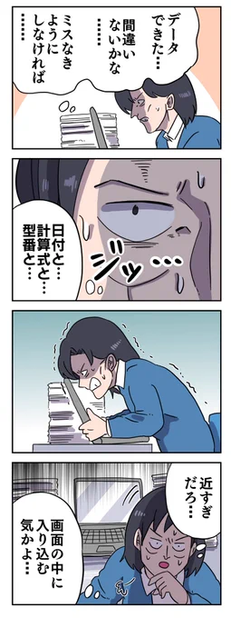 田口のゼロ距離確認 