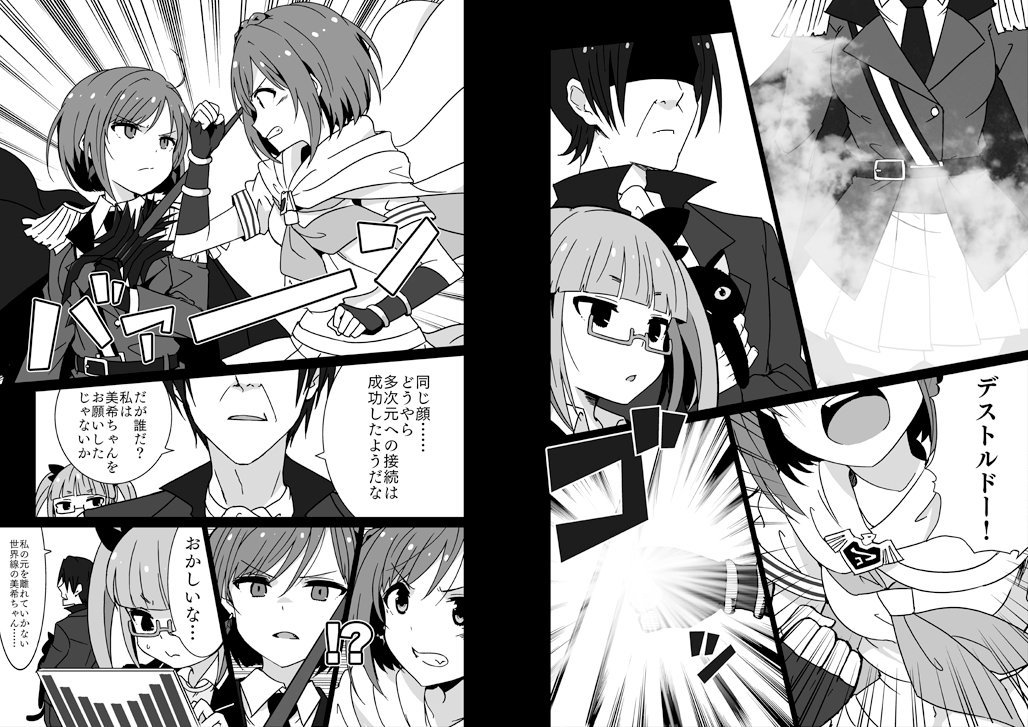 c96新刊のみくにゃんがいっぱい増える話① 