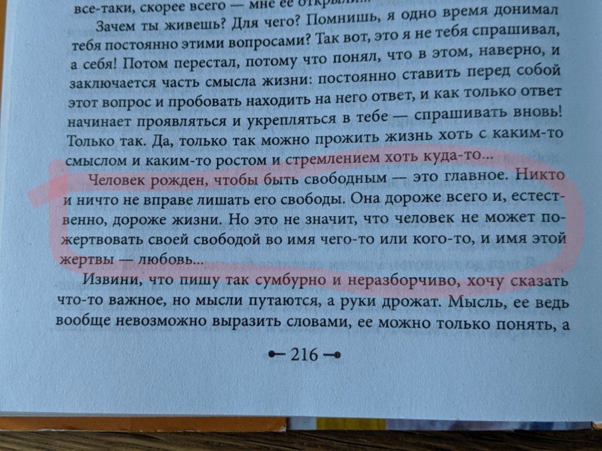 Anna_Luky's tweet image. Just finished reading this book by #OlegSentsov written way before his arrest. It&apos;s super funny. Highly recommend. So far available in RU and UA by @foliopublising. But I do hope it&apos;ll be translated into ENG &amp;amp; furthermore, I hope SMB will make a movie out of it. 
#FreeOlegSentsov