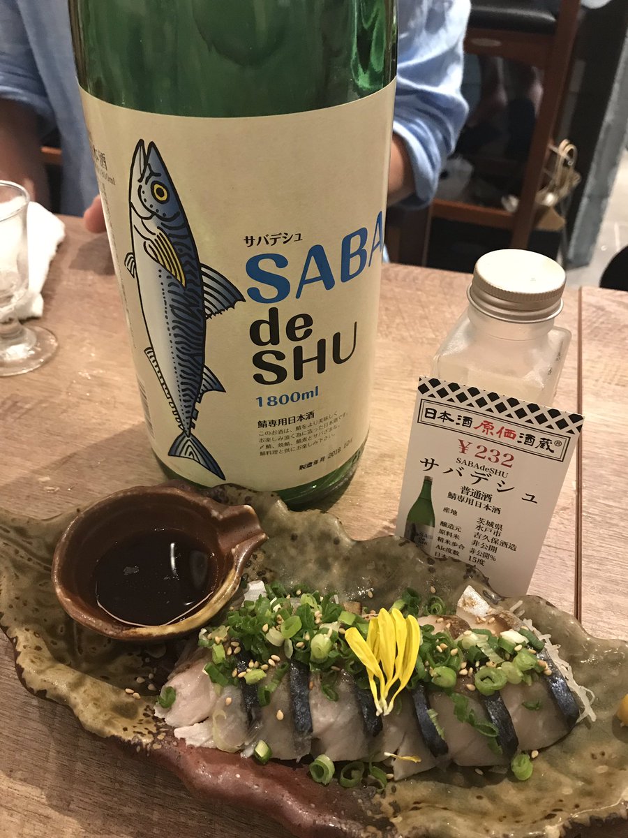 まちゃまちゃ در توییتر 日本酒原価酒造 新宿総本店 新宿 サバテシユなんていう鯖に合うお酒なんてのもあります 食い物もうまいし色んなお酒飲めるししかもほんとにちゃんと安い ここは世知辛い都会の中のオアシスですな W ウニといくらの贅沢温泉卵