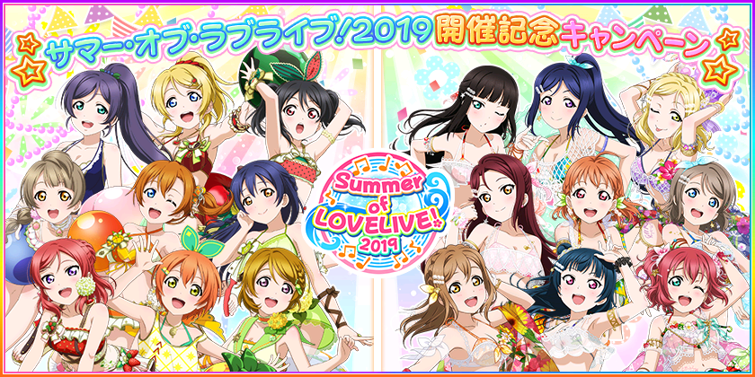 Kach Again Sur Twitter Jp The Special Summer Of Lovelive