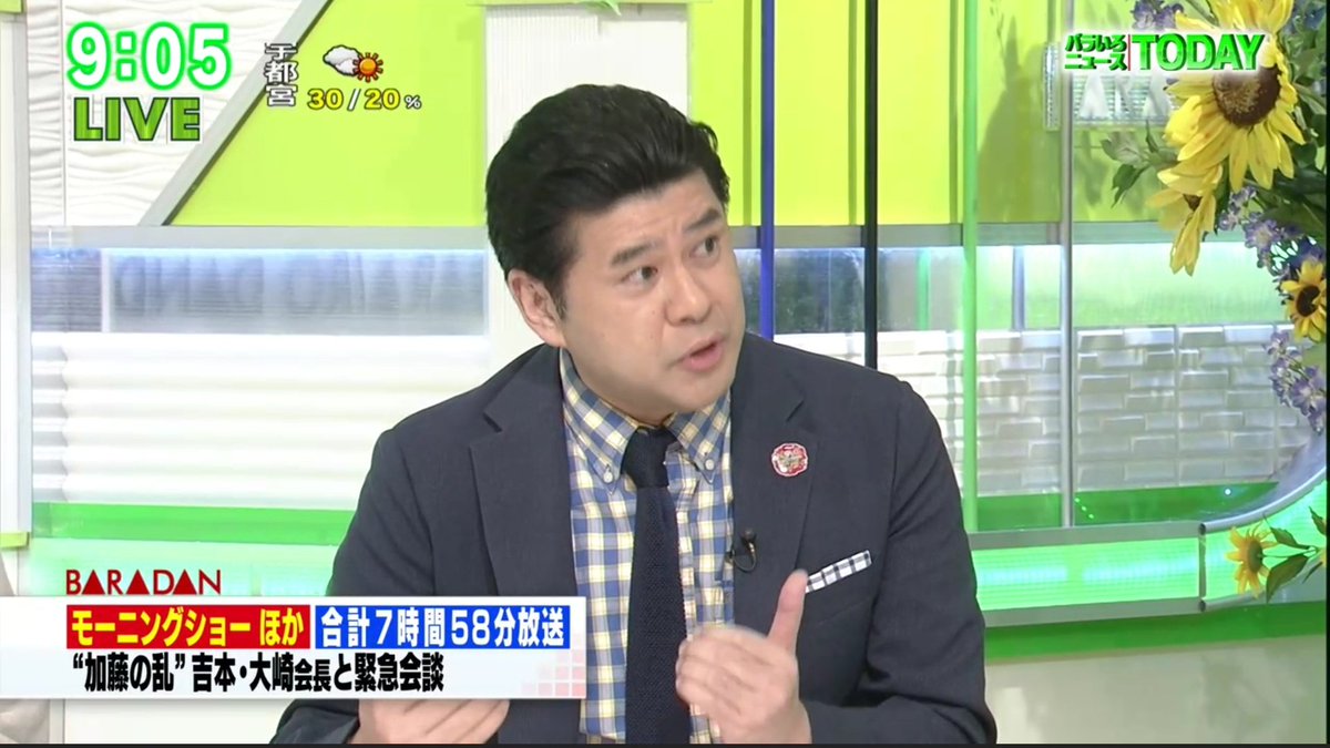 ブルーex バラいろダンディに垣花正さん呼ばれすぎ問題 これは次期mc候補 最有力ということで良いですか 垣花正 バラいろダンディ Barairomx エムキャス ブルーex バラいろダンディに垣花正さん呼ばれすぎ問題 これは次期mc候補 最有力ということで良いですか 垣花正 バラいろダンディ Barairomx エムキャス