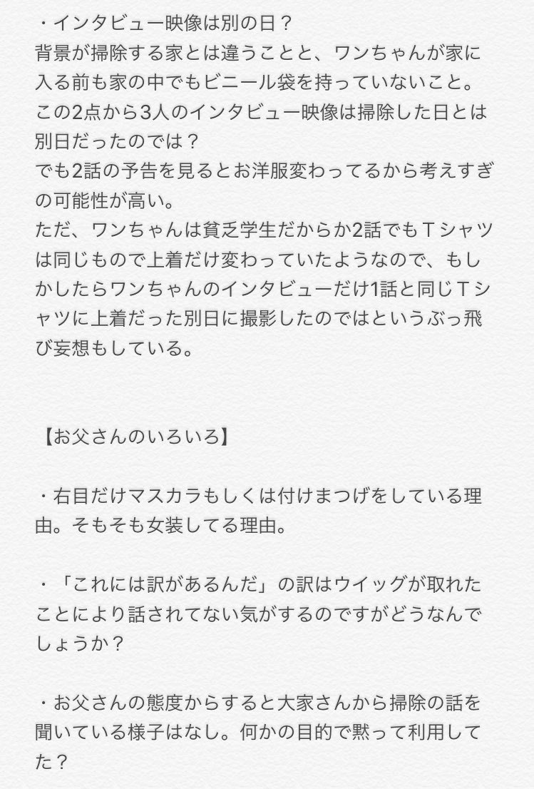 だしまき 簡単なお仕事 考察アカ Kantanmomo Twitter