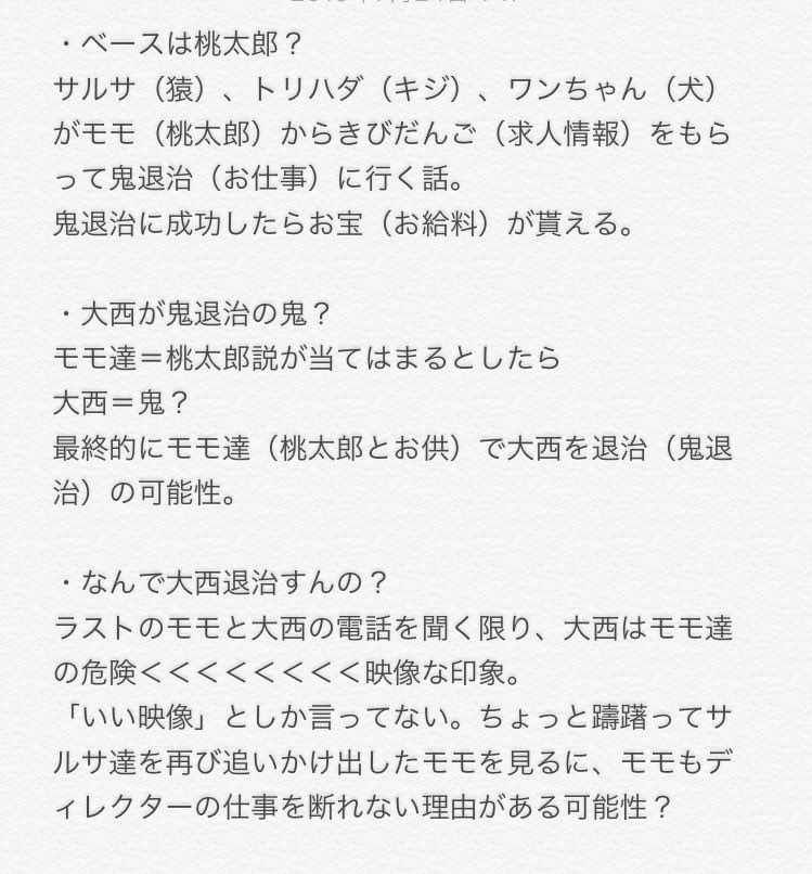 だしまき 簡単なお仕事 考察アカ Kantanmomo Twitter
