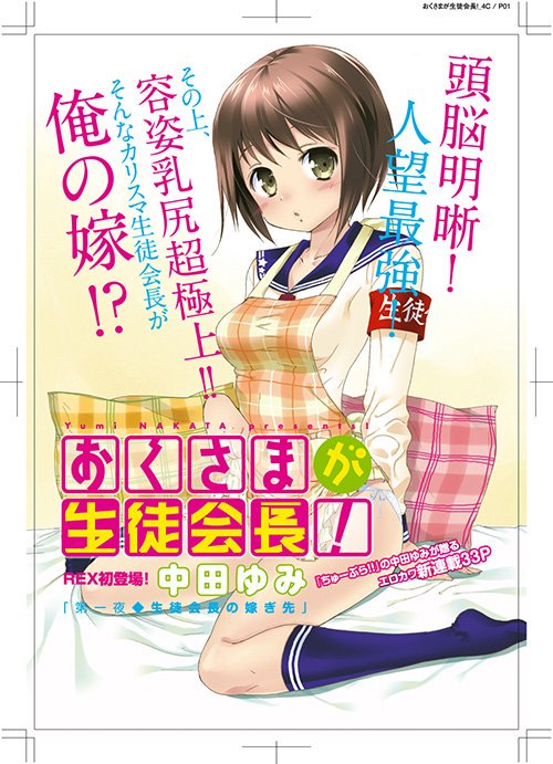 アニメ公式 春 と言えば おくさまが生徒会長 Anime Okusama Twitter