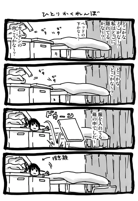 特技です 