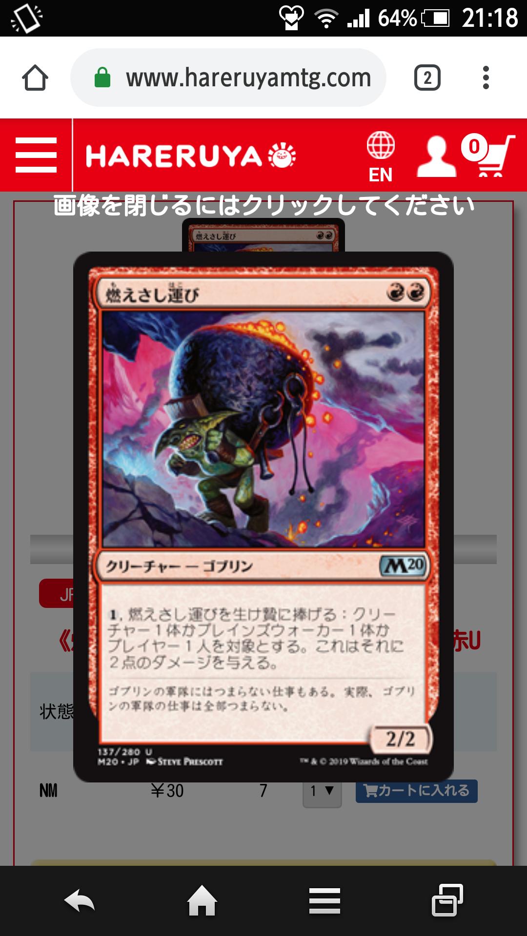 ヨシミアキ 燃えさし運び 使い勝手が良く小回りがきく ブロックされても 2点ダメ飛ばせるのが面白い 僕の赤単には入り続けそう Mtgアリーナ T Co 6xc8yw2wea Twitter