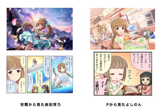 依田芳乃のtwitterイラスト検索結果 古い順
