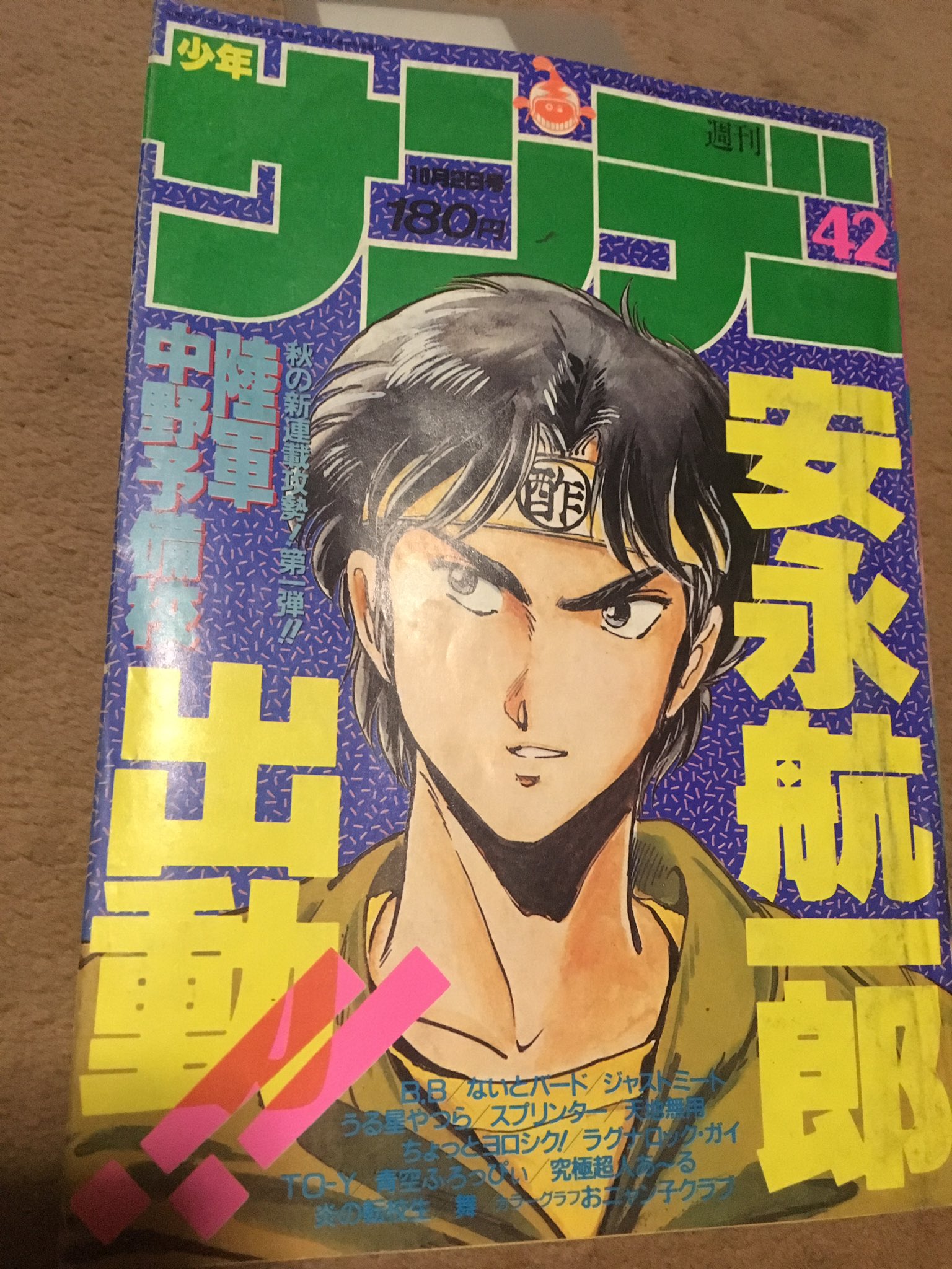 【中古】 陸軍中野予備校 ６/小学館/安永航一郎 Amazon.co.jp: 陸軍中野予備校（6） eBook : 安永航一郎